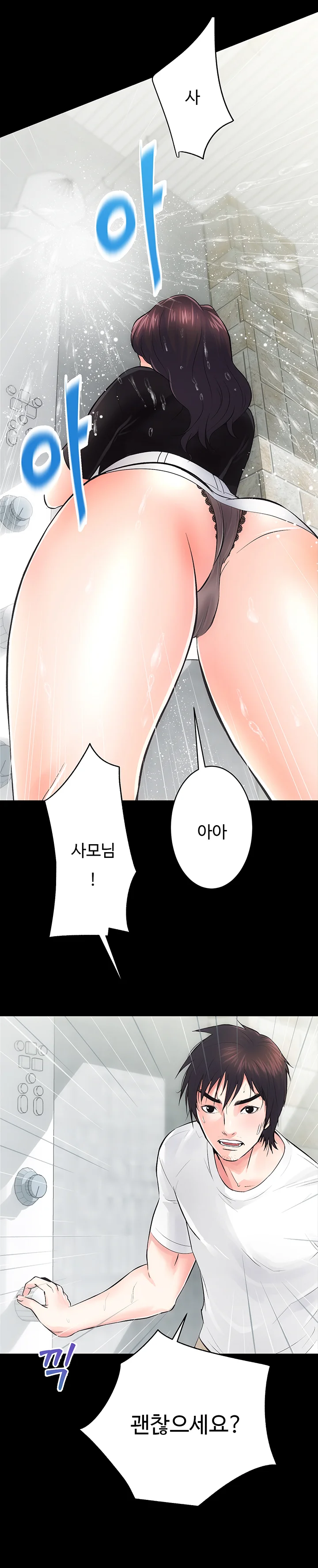 6화 3